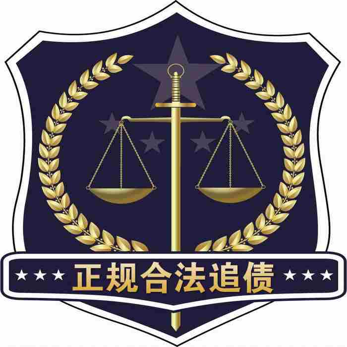 　（要闻）上海清账公司提醒：诈骗财物追收